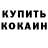 Кодеиновый сироп Lean Purple Drank MishkastrangeR