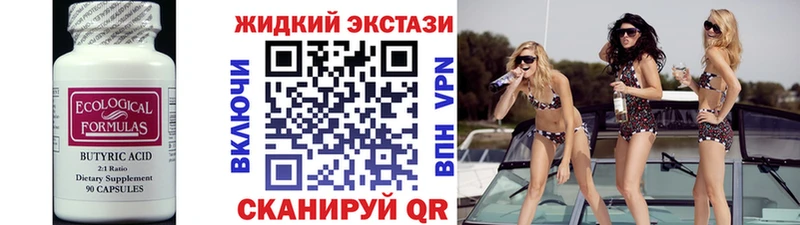 Купить  Чудово  БУТИРАТ вода 