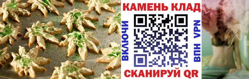 Печенье с ТГК конопля  Купить где  Чудово 