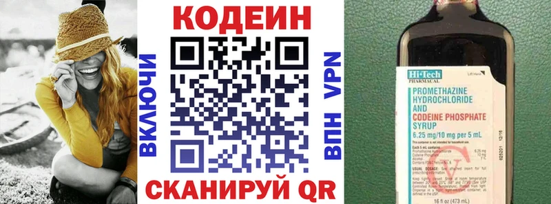 Купить закладки  Чудово  Кодеин напиток Lean (лин) 