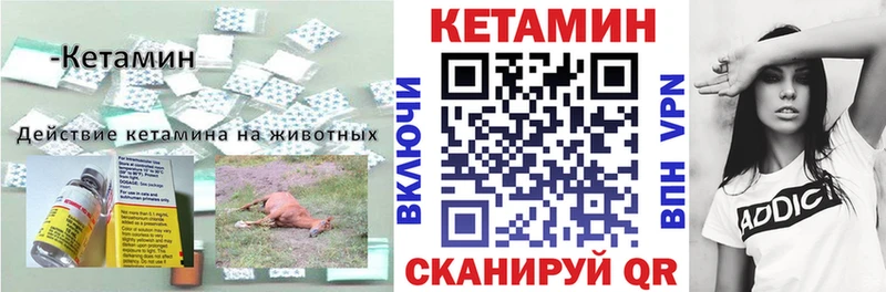Кетамин VHQ  Купить где  Чудово 