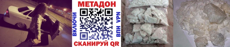 Купить где  Чудово  МЕТАДОН methadone 